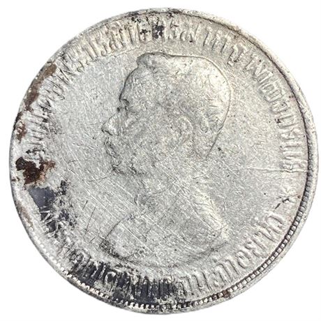 เหรียญบาทเงิน พระบรมรูป-ตราแผ่นดิน รศ 121(พิมพ์ใหญ่) รัชการที่ ๕