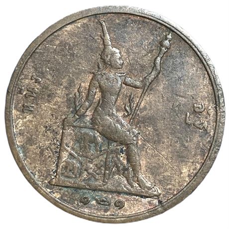 เหรียญกษาปณ์ทองแดง อัฐ ร.5 พระบรมรูป - ตราพระสยามเทวาธิราช ร.ศ.121 สภาพยังสวย