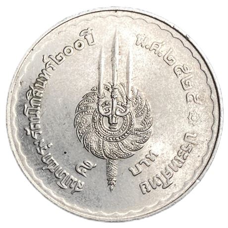 เหรียญกษาปณ์ที่ระลึก สมโภชกรุงรัตนโกสินทร์ 200 ปี เนื้อนิกเกิล