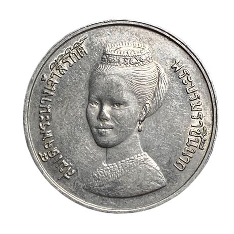 เหรียญที่ระลึก 5บาท ราชินี(FAO) พ.ศ.2523 วาระที่4
