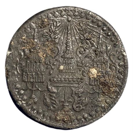 เหรียญโสฬส ดีบุก พระมงกุฎ-พระแสงจักร ร4 ปี 2405 ยังมีผิว คมชัด