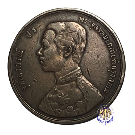 เหรียญกษาปณ์ทองแดง เซี่ยว ร.5 พระบรมรูป - ตราพระสยามเทวาธิราช เซี่ยว 121