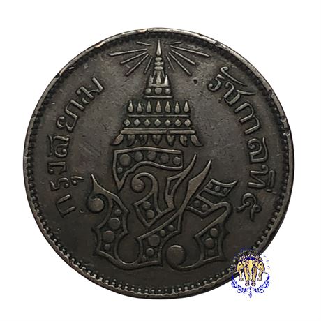 เหรียญเสี้ยว ทองแดงตรา จ.ป.ร.-ช่อชัยพฤกษ์ จ.ศ.1238 สภาพดี หายากแล้ว