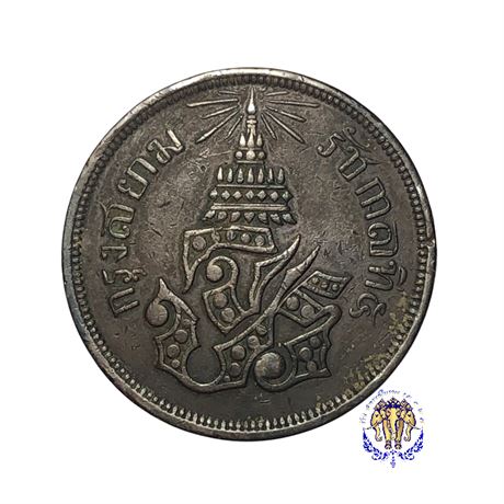 เหรียญทองแดงตรา จ.ป.ร. - ช่อชัยพฤกษ์ ราคาสิ้ก (ซีก) จ.ศ.1238 (ตัวติด) หายาก สวย