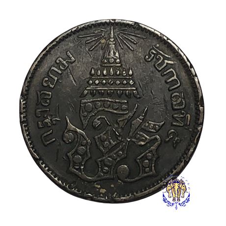 เหรียญเสี้ยว ทองแดงตรา จ.ป.ร.-ช่อชัยพฤกษ์ จ.ศ.1244 สภาพดี หายากแล้ว