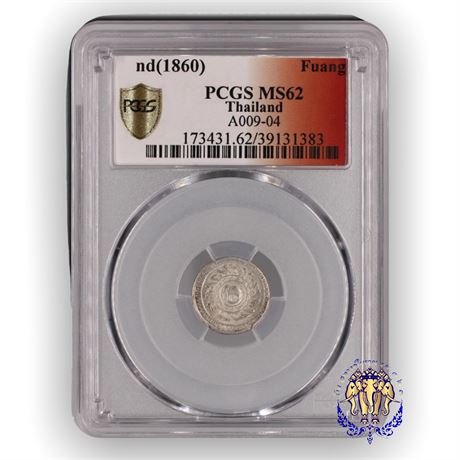 เหรียญเงินรัชกาลที่ 4 เงิน ราคา เฟื้อง ช้าง-มงกุฎ UNC. PCGS MS62