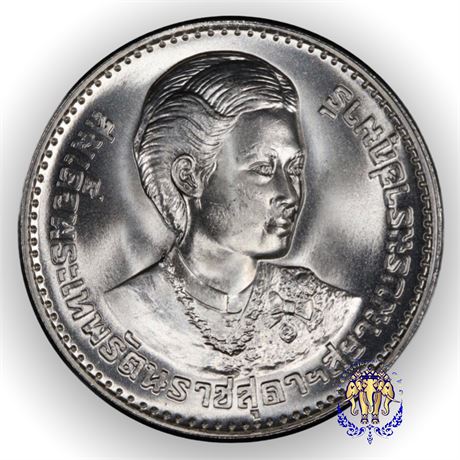เหรียญพระราชพิธีสถาปนาสมเด็จพระเทพรัตนราชสุดา เงินแท้ ราคา150บาท PCGS MS67
