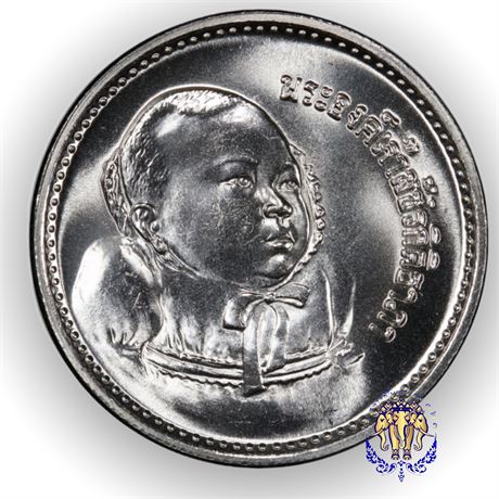เหรียญ พระราชพิธีสมโภชเดือนฯ พระเจ้าหลานเธอฯ ราคา 200 บาท PCGS MS67