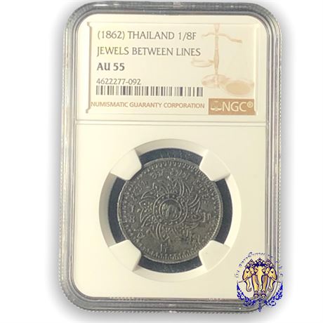 เหรียญอัฐ ดีบุก พระมงกุฎ-พระแสงจักร ร4 ปี 2405 ในตลับเกรด NGC AU55