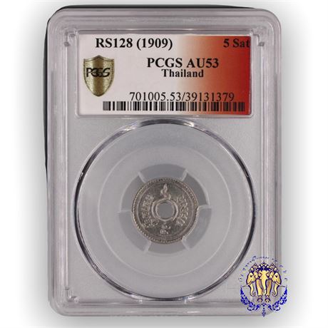 รองแชมป์ เหรียญสตางค์รู 5 สตางค์เนื้อนิเกิล ร.ศ.128 สภาพสวยในตลับเกรด PCGS AU53