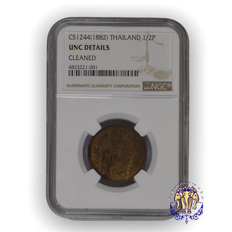 เหรียญ อัฐ ทองแดงตรา จ.ป.ร.-ช่อชัยพฤกษ์ ร.ศ. 1244 ในตลับเกรด NGC UNC