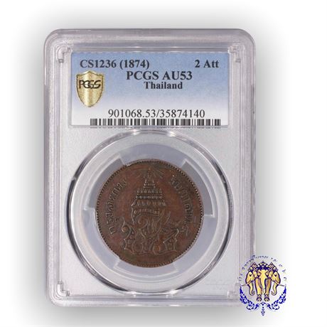 เหรียญ ร.5 เนื้อทองแดง จปร ชนิดราคา เสี้ยว (จศ. 1236) ในตลับเกรด PCGS AU53