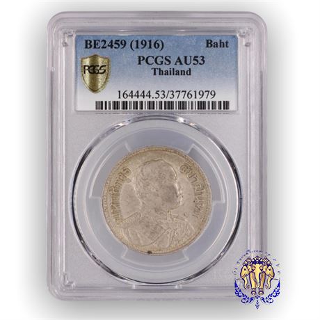 เหรียญเงินรัชกาลที่ 6 ราคา ๑ บาท พ.ศ. 2459 พระบรมรูป-ช้างสามเศียร PCGS AU53