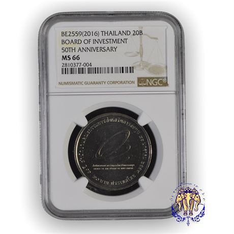 เหรียญ ที่ระลึก 50ปี สำนักงานคณะกรรมการส่งเสริมการลงทุน BOI ในตลับเกรด NGC MS66