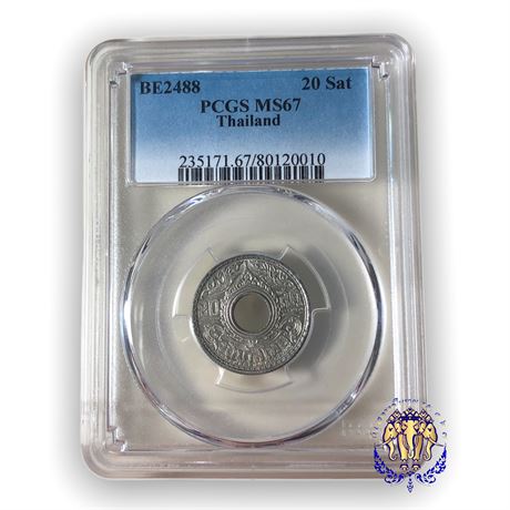 เหรียญสตางค์รู 20 สตางค์เนื้อดีบุก พ.ศ.2488 ในตลับเกรด PCGS MS67