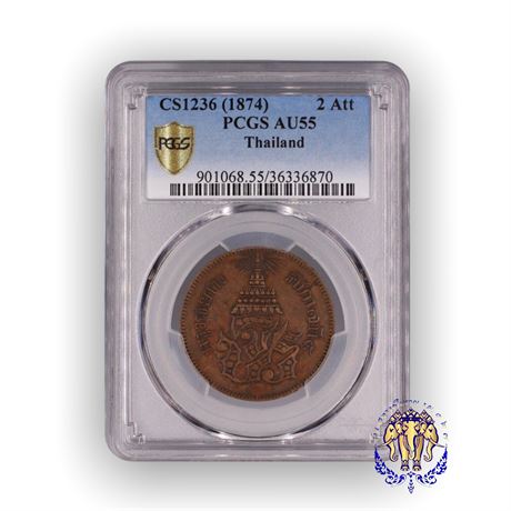 เหรียญ ร.5 เนื้อทองแดง จปร ชนิดราคา เสี้ยว (จศ. 1236) ในตลับเกรด PCGS AU55