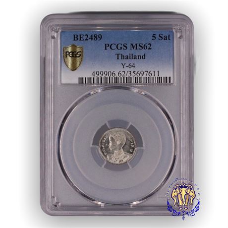เหรียญดีบุก 5 สตางค์ รัชกาลที่ 8 (พระเศียรโต) พ.ศ.2489 ในตลับเกรด PCGS MS62