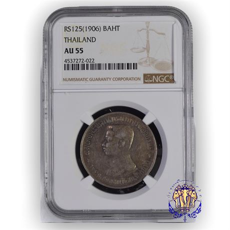 เหรียญ ร.5 เงิน ราคา บาท ร.ศ.125 พระบรมรูป-ตราแผ่นดิน ตราตอกชัด NGC AU55