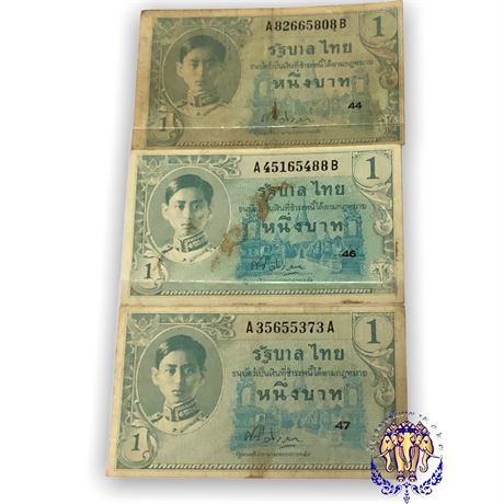 3ฉบับ ธนบัตรโบราณชนิดราคา 1 บาท ร.8 ด้านหน้ารัฐบาลไทย ด้านหลังพานรัฐธรรมนูญ