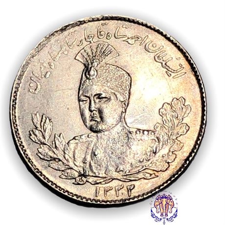Iran 1000 Dinars Silver Coin  Sultan Ahmad Shah - UNC