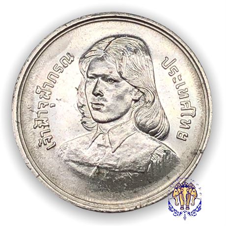 เหรียญ 10 บาทที่ระลึก เจ้าฟ้าสิรินทร บัณฑิตพระองค์แรกในประเทศไทย ปี 2520