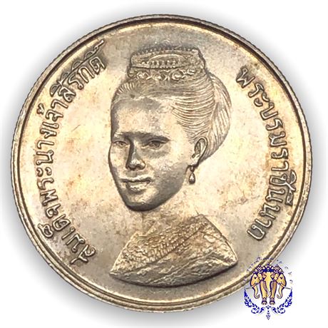 เหรียญกษาปณ์ที่ระลึก 5 บาท พระราชินี FAO CERES ปี 2523