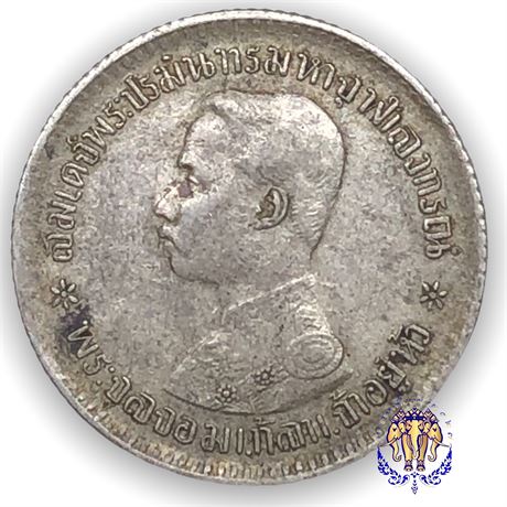 เหรียญเงินสลึง ร.5 มีร.ศ. 126 เนื้อเงินแท้ สภาพสวยคมชัด หายากมาก