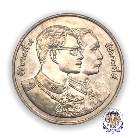 เหรียญ 20 บาท ครบ 120 ปี กระทรวงการคลัง พุทธศักราช 2538