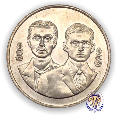 เหรียญ 20 บาท วาระครบรอบ 120ปี กระทรวงต่างประเทศ