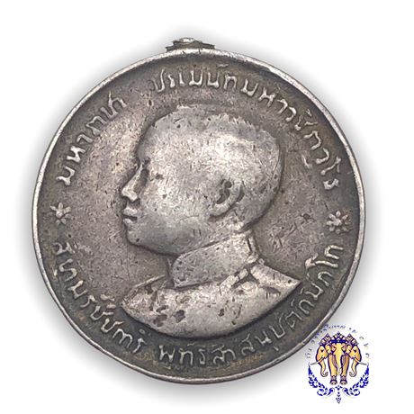 เหรียญที่ระฤกในการพระบรมราชาภิเศก ร6 ร.ศ.130 พุทธศักราช ๒๔๕๔