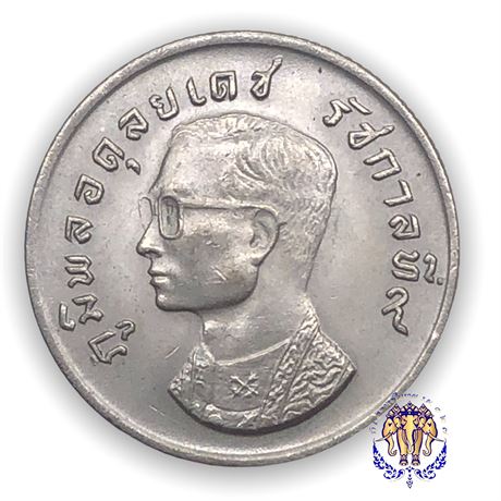 เหรียญ ครุฑ เหรียญ 1 บาท หลังพญาครุฑ พ.ศ. 2517 หรือเหรียญ "มหาบพิตร" สภาพสวย
