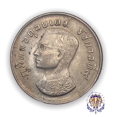 เหรียญ ครุฑ เหรียญ 1 บาท หลังพญาครุฑ พ.ศ. 2517 หรือเหรียญ "มหาบพิตร"