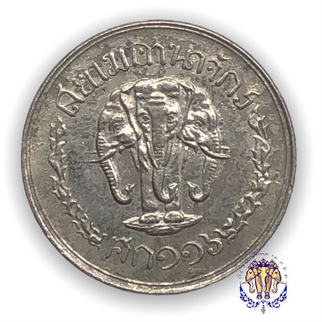เหรียญ ร.5 สยามอาณาจักร-ช้างสามเศียร เนื้อนิเกิล ขนาดราคา5 สตางค์ ร.ศ. 116 หายาก