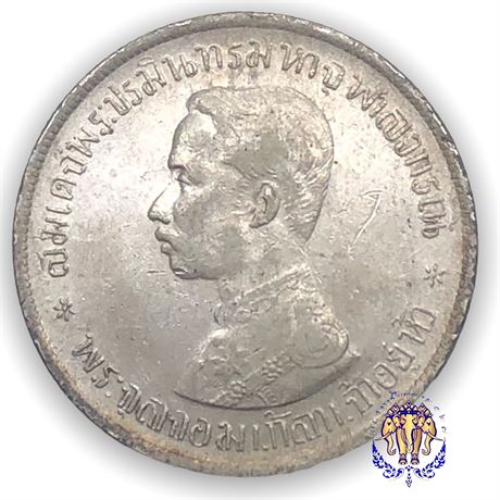 เหรียญบาทเงิน พระบรมรูป-ตราแผ่นดิน รศ ๑๒๔ รัชการที่ ๕ สภาพสวยระดับUNC หายาก