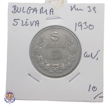 Bulgaria 5 leva, 1930