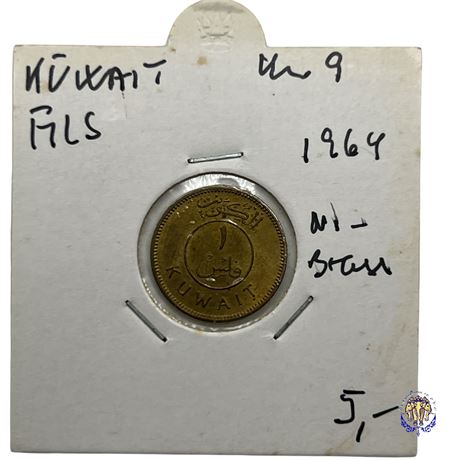 Coin Kuwait 1 fils, 1964