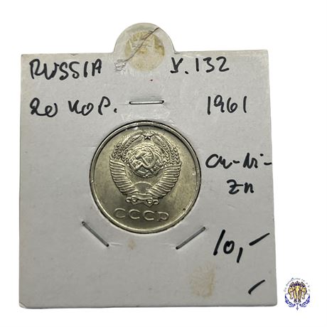 Coin USSR 20 kopeks, 1961 UNC